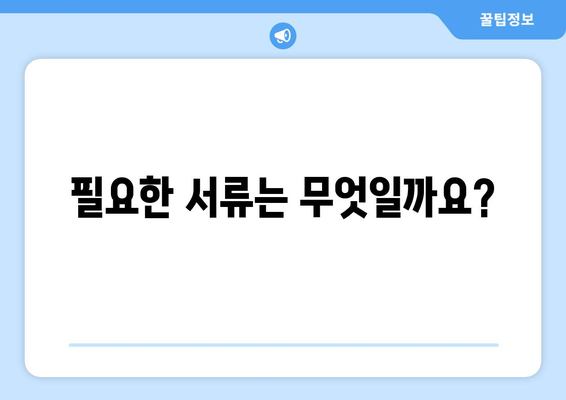 장애인 주거 지원 서비스, 신청 자격과 혜택 안내