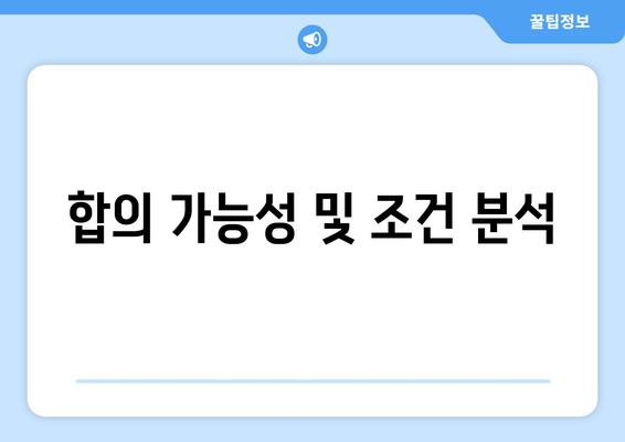 부당해고 소송에서 변호사가 해주는 실질적 도움