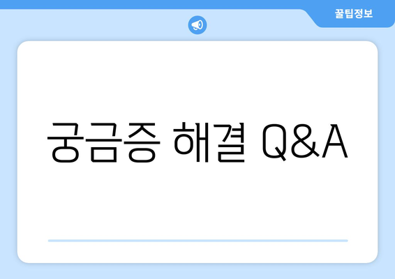 독립 유공자 유가족을 위한 복지 혜택과 신청 안내